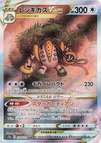 Regigigas VSTAR - 233/172 #233/172