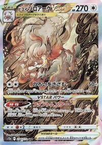 Hisuian Zoroark VSTAR - 234/172 #234/172