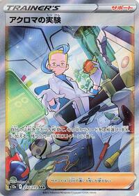 Colress's Experiment - 235/172 #235/172