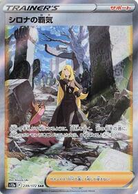 Cynthia's Ambition - 239/172 #239/172