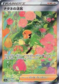 Gardenia's Vigor - 243/172 #243/172