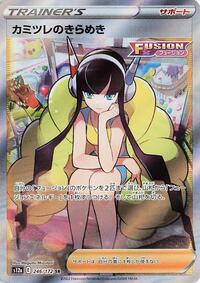 Elesa's Sparkle - 246/172 #246/172