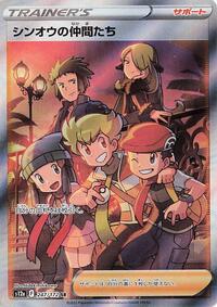 Friends in Sinnoh - 247/172 #247/172