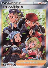 Friends in Hisui - 249/172 #249/172