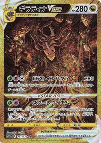Giratina VSTAR - 261/172 #261/172