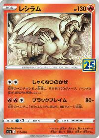 Reshiram #010/028