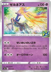 Xerneas #012/028