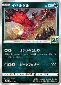 Yveltal #013/028