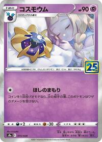 Cosmoem #015/028