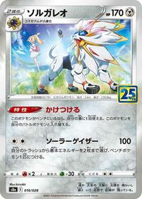 Solgaleo #016/028