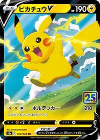 Pikachu V #020/028