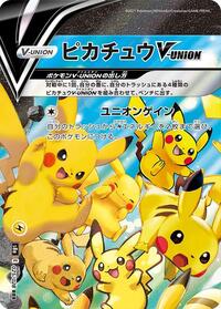 Pikachu V-UNION - 025/028 (Top Left) #025/028 (Top Left)