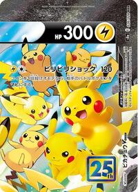 Pikachu V-UNION - 026/028 (Top Right) #026/028 (Top Right)