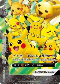 Pikachu V-UNION - 027/028 (Bottom Left) #027/028 (Bottom Left)