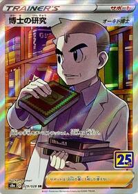 Professor's Research - 029/028 #029/028