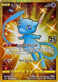 Mew - 030/028 #030/028