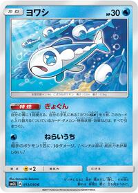 Wishiwashi #013/050