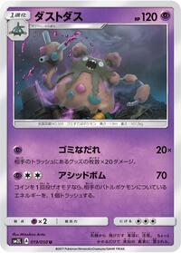 Garbodor #019/050
