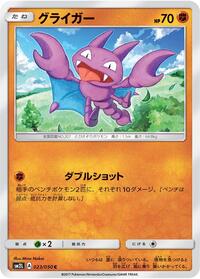 Gligar #023/050
