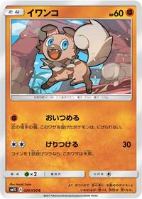 Rockruff #026/050