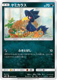 Murkrow #029/050