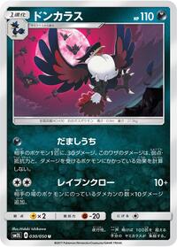 Honchkrow #030/050