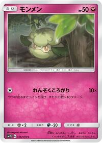 Cottonee #036/050