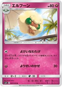 Whimsicott #037/050