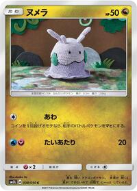 Goomy #038/050
