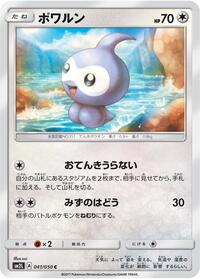 Castform #041/050