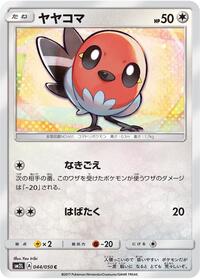 Fletchling #044/050