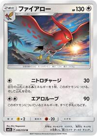 Talonflame #046/050