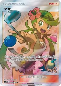 Mallow - 055/050 #055/050
