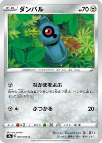 Beldum #047/076