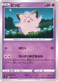 Clefairy #023/076
