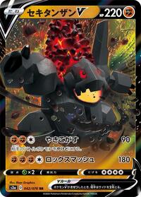 Coalossal V - 042/076 #042/076