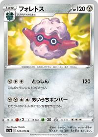 Forretress #045/076