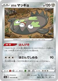 Galarian Stunfisk #053/076