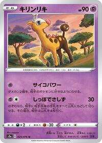 Girafarig #025/076