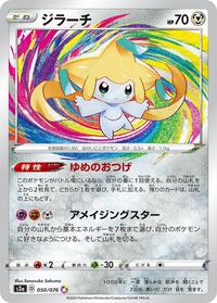 Jirachi #050/076