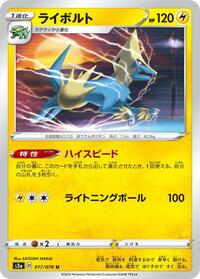 Manectric #017/076