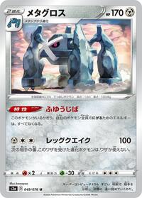 Metagross #049/076