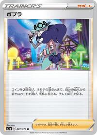 Opal - 072/076 #072/076