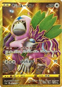 Oranguru #092/076