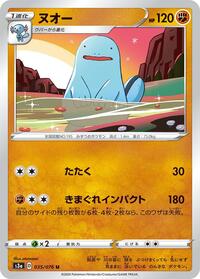 Quagsire #035/076