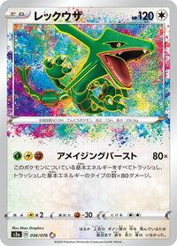 Rayquaza #056/076