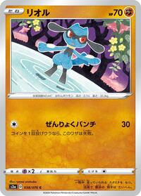 Riolu #038/076