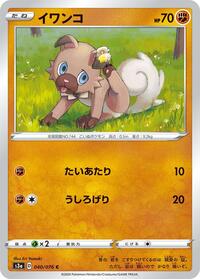 Rockruff #040/076