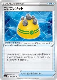 Rocky Helmet #069/076
