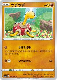 Shuckle #036/076